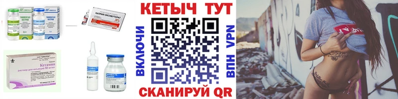 Кетамин VHQ  Чегем 
