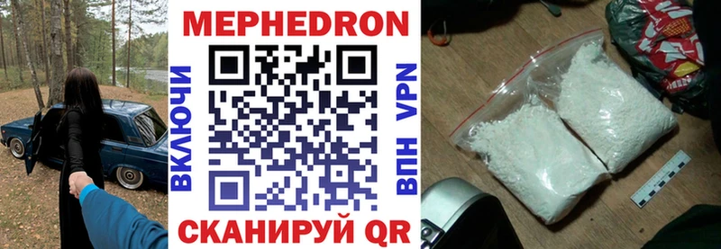 Меф VHQ мега зеркало Чегем