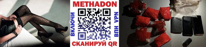 Метадон мёд  Чегем 